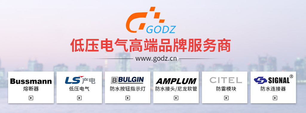 天正恒業電器bussmann代理商 天正恒業電器bussmann代理商