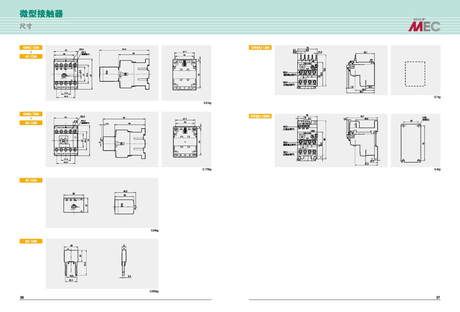 微型接觸器直流線圈規(guī)格