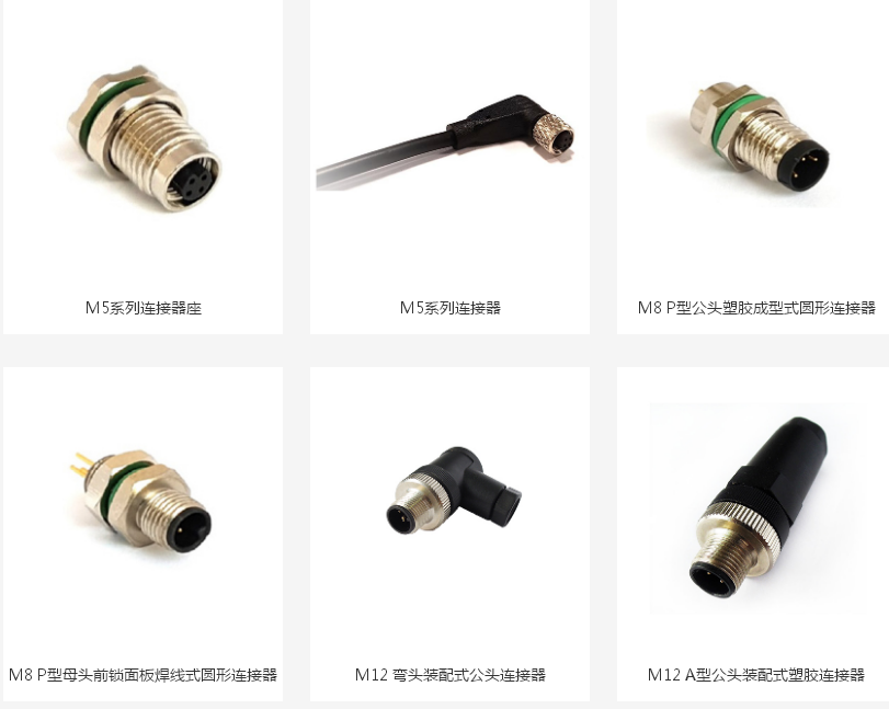 電源連接器使用中碰到最多的4個問題