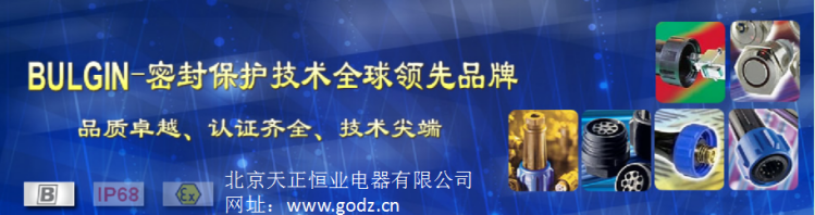 Bulgin連接器、防水按鈕開關介紹