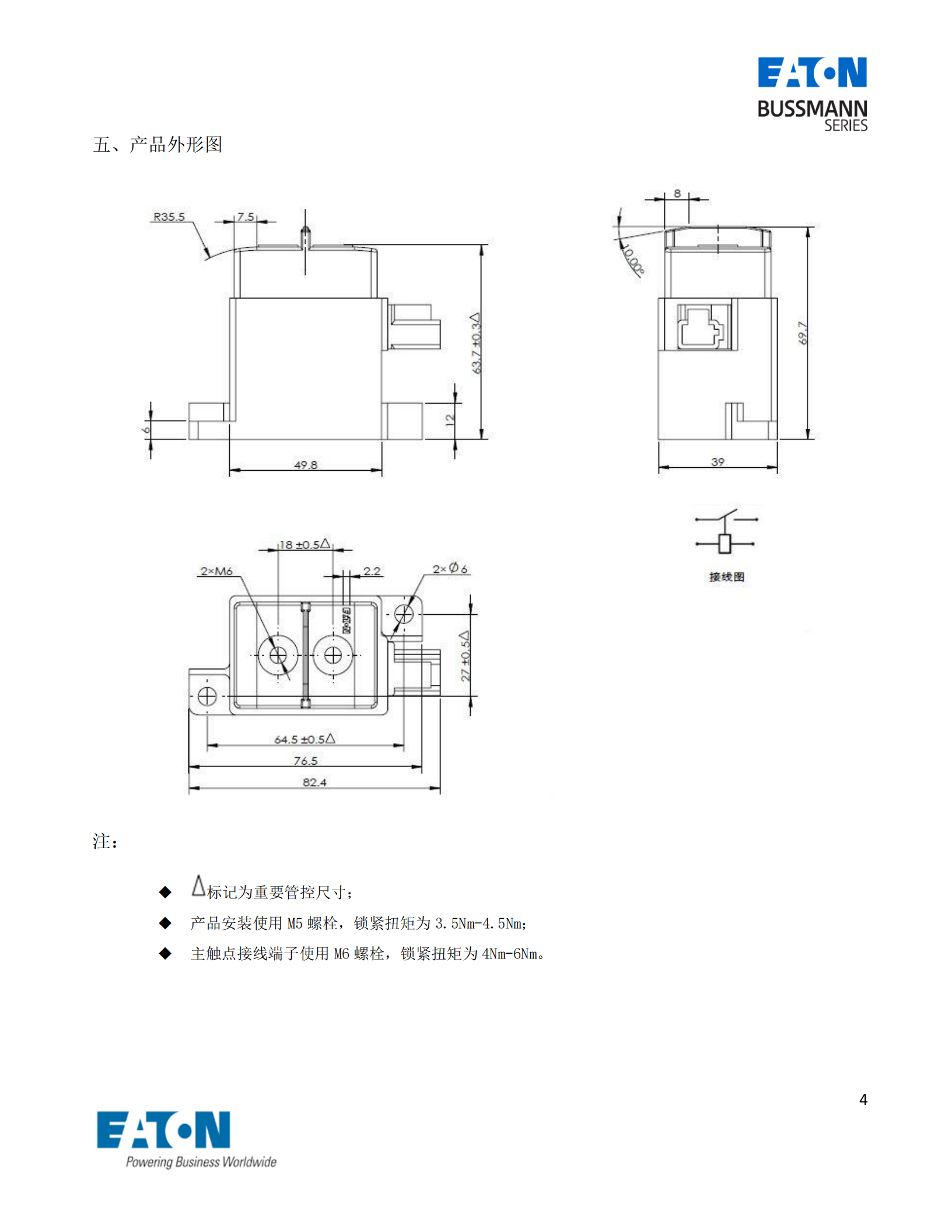 EVC-AB-150S直流接觸器外形尺寸 EVC-AB-150S直流接觸器外形尺寸