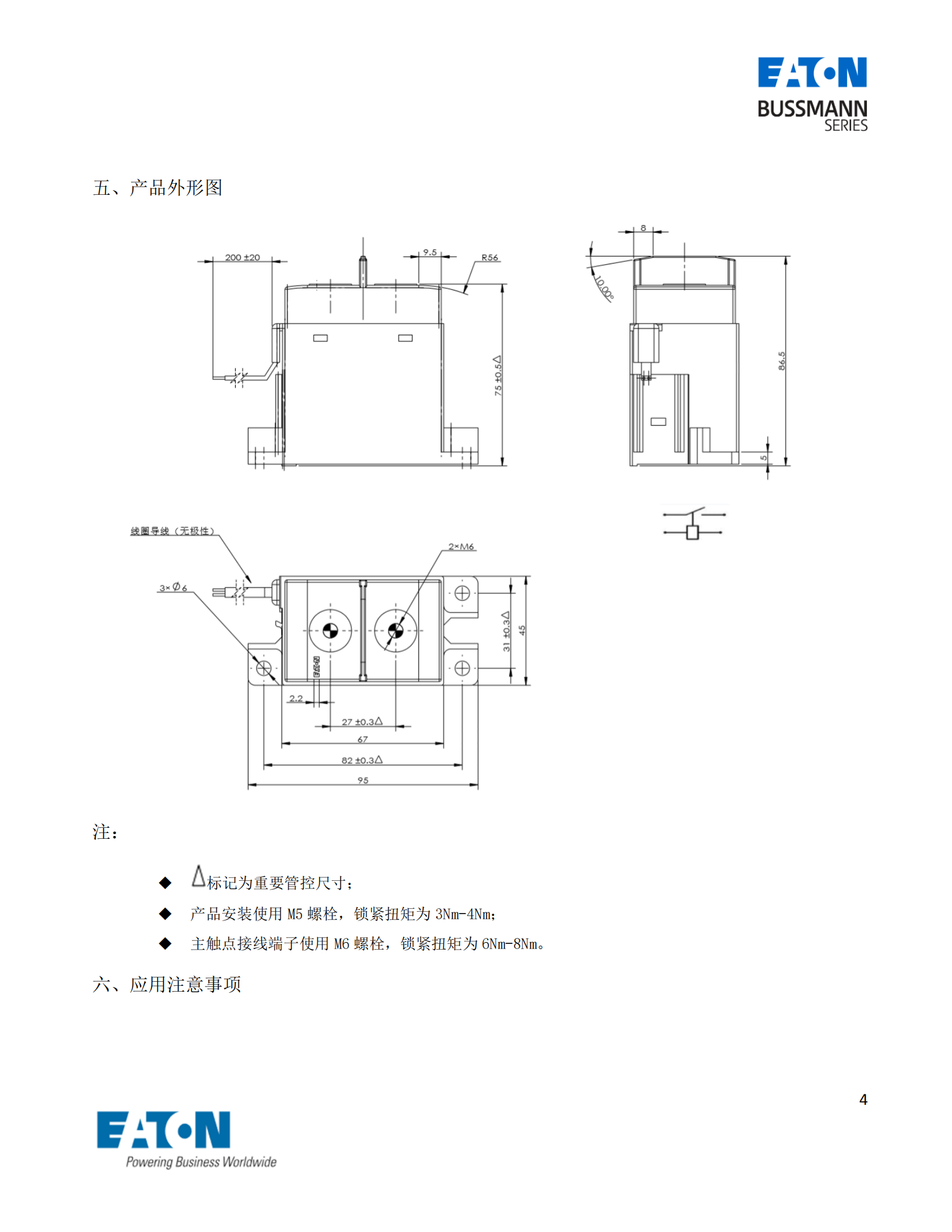 EVC-AB-200S直流接觸器外形圖 EVC-AB-200S直流接觸器外形圖