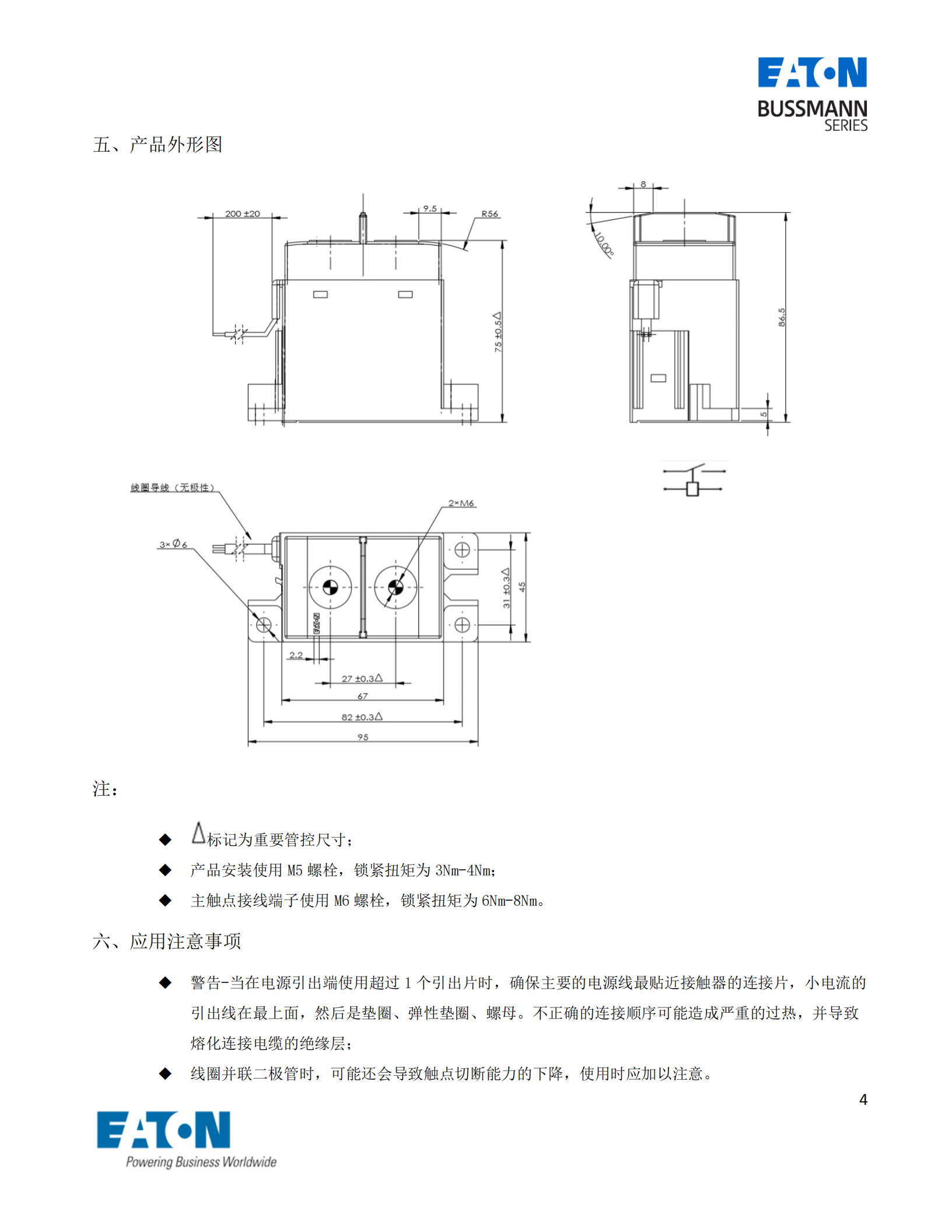 EVC-AB-250S直流接觸器外形圖 EVC-AB-250S直流接觸器外形圖