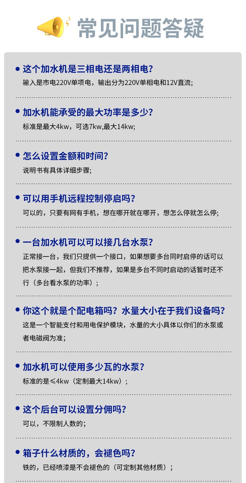 常見問題1.jpg 常見問題1.jpg